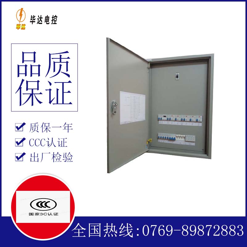 九江成套配电箱