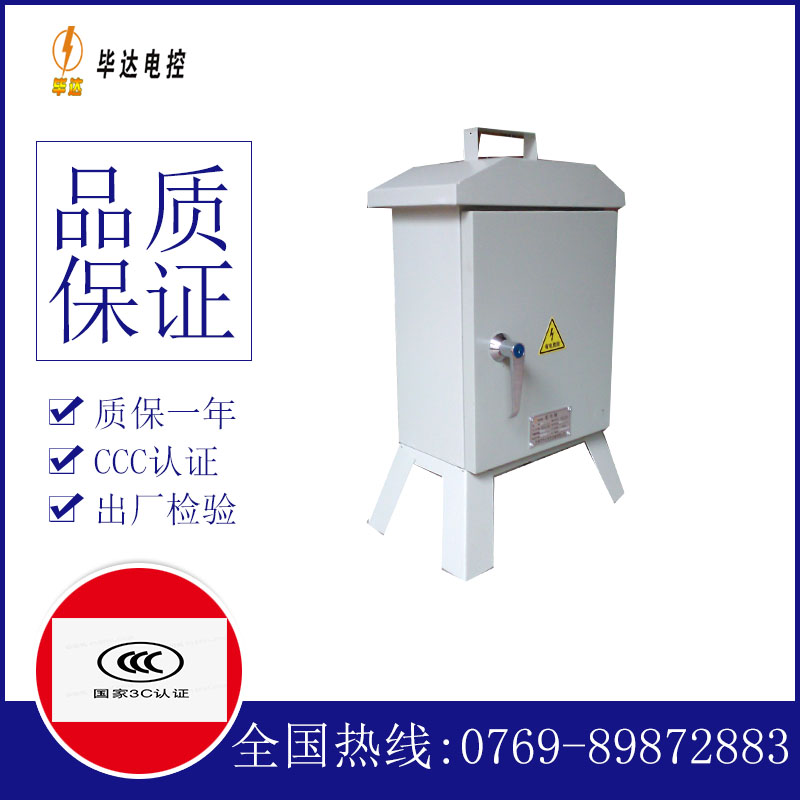 九江临时配电箱